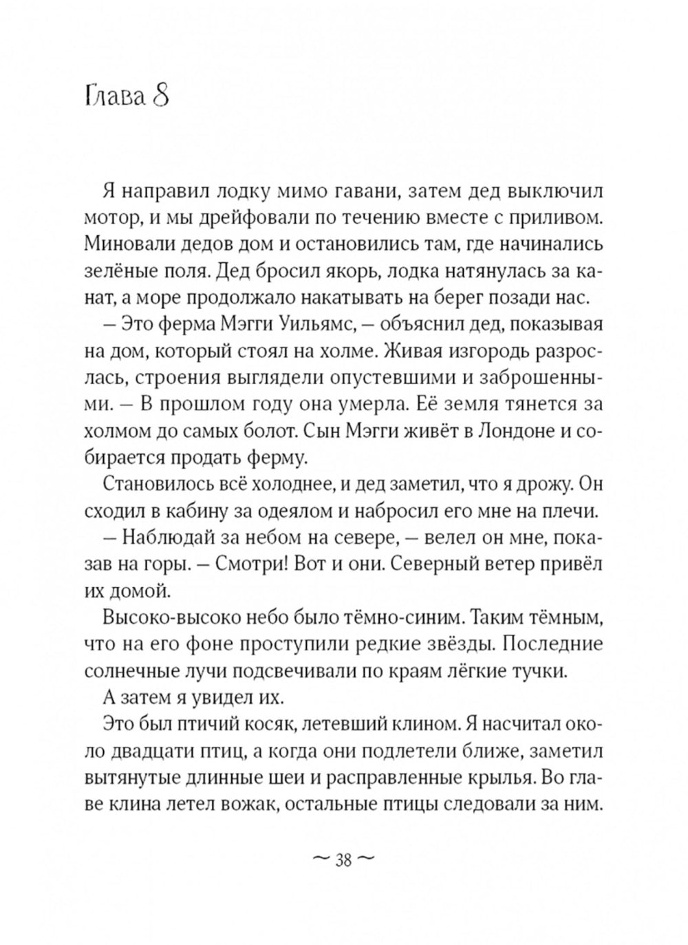 Лебединая песня