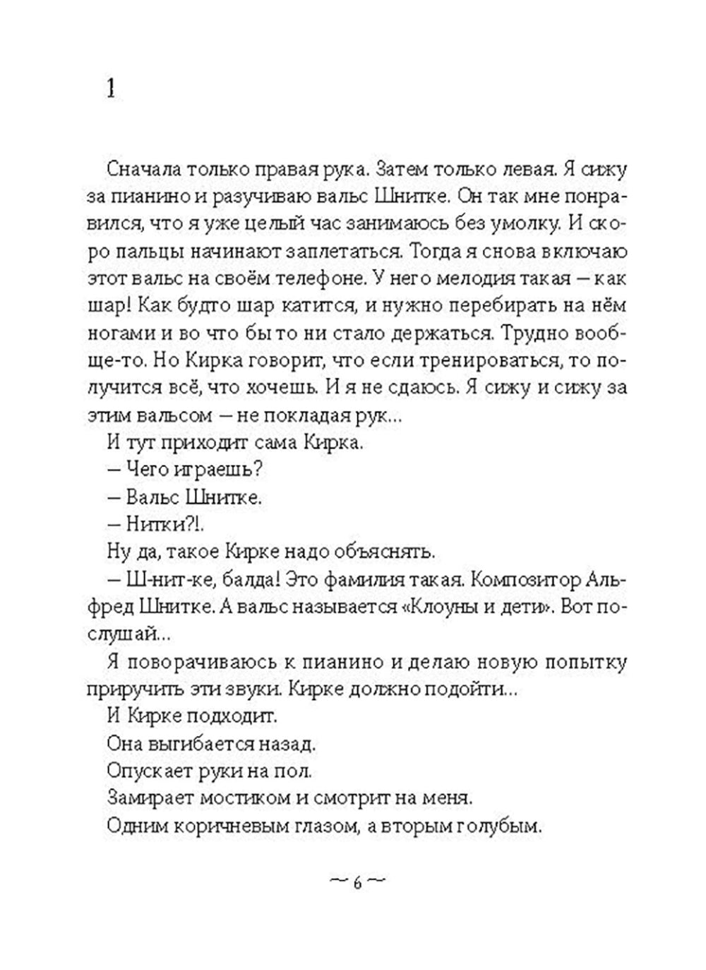 Каскадерки идут до конца