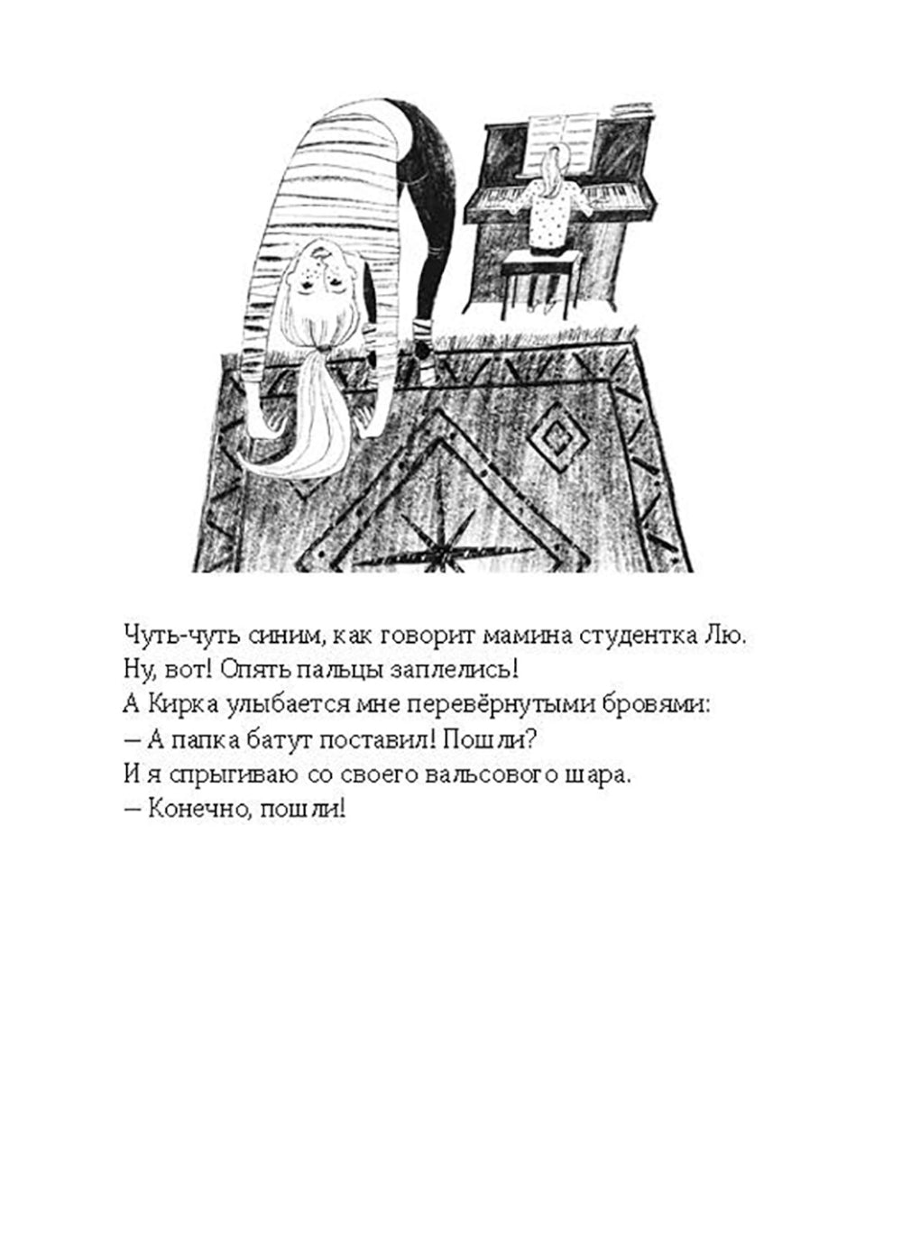 Каскадерки идут до конца