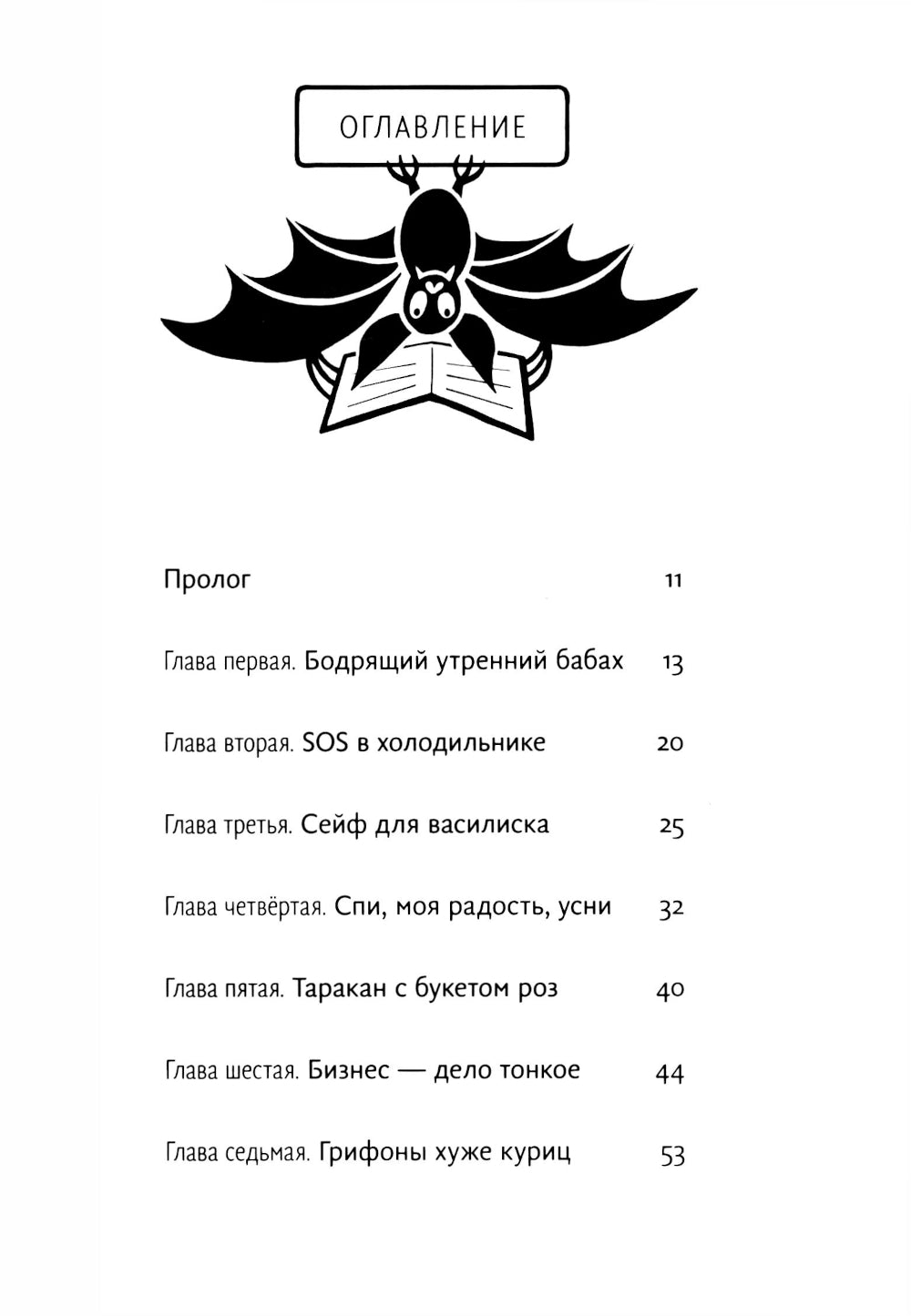 Кошка до вторника