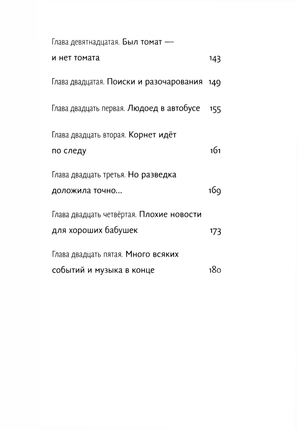 Кошка до вторника