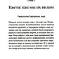 10 прогулок по человеческому разуму