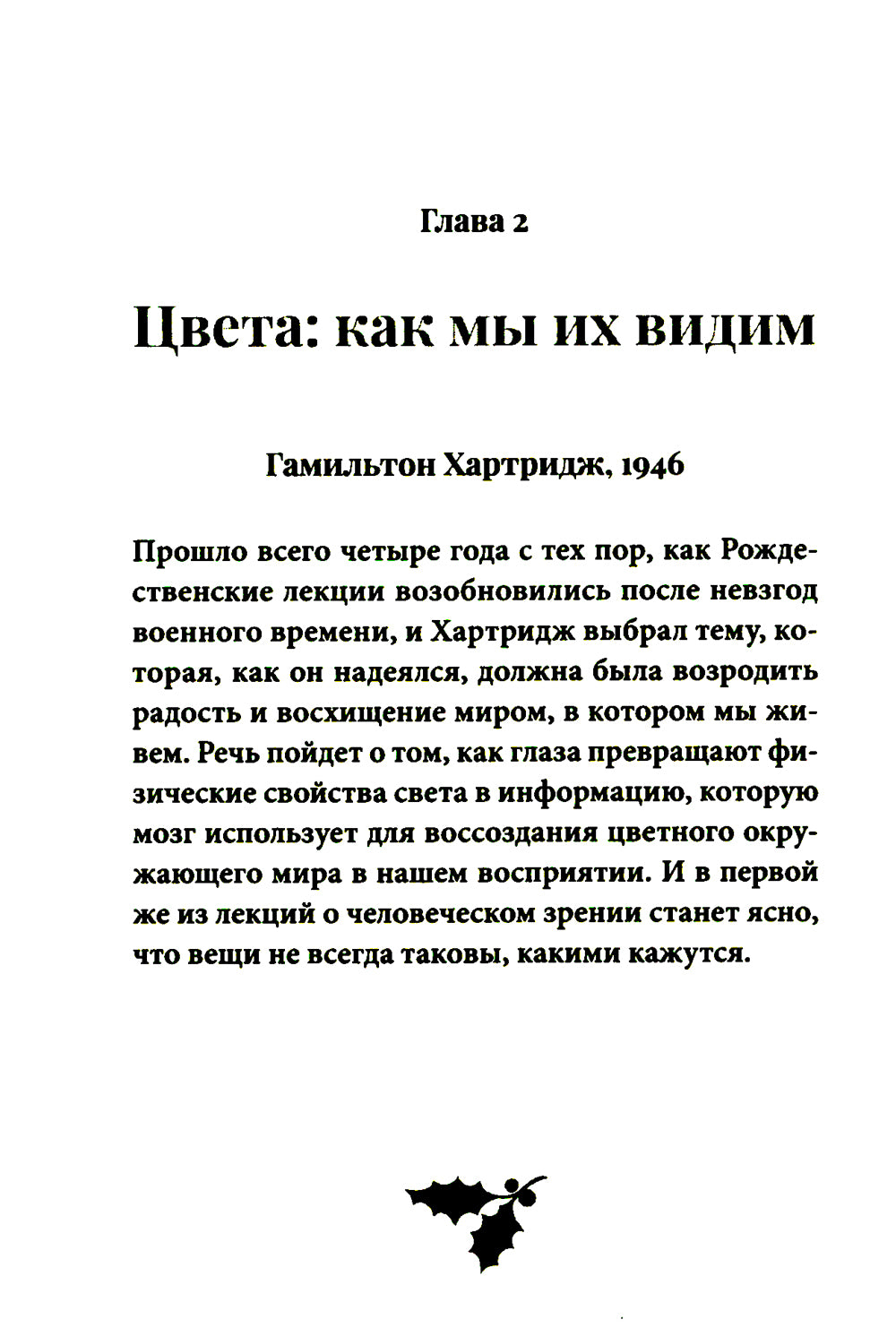10 прогулок по человеческому разуму
