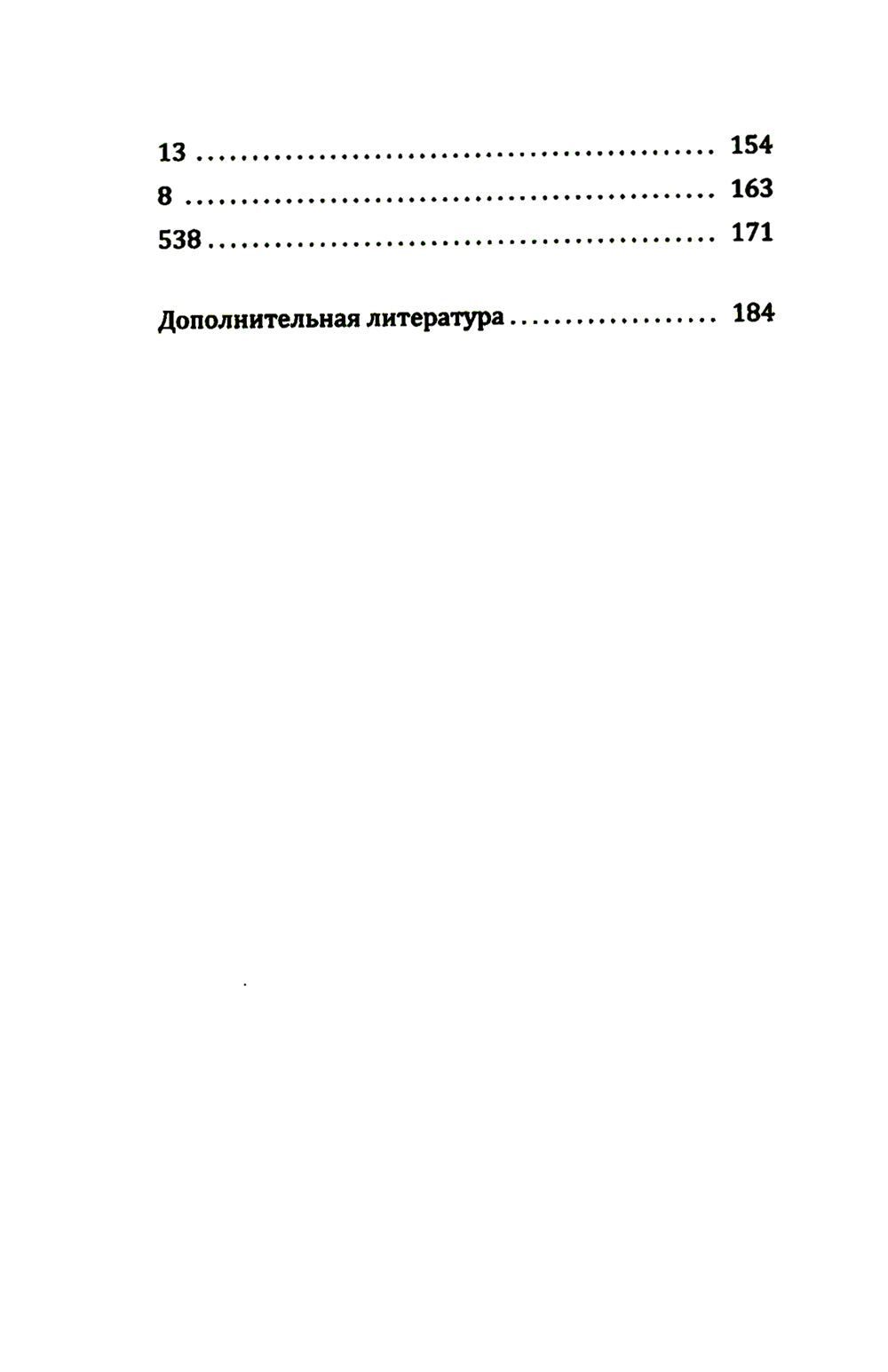 Что скрывают числа