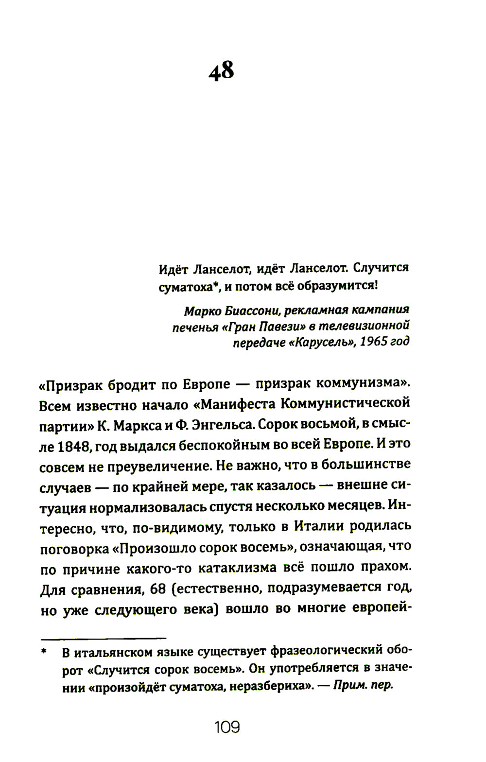 Что скрывают числа