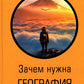 Зачем нужна география: Краткое руководство