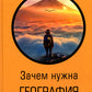 Зачем нужна география: Краткое руководство