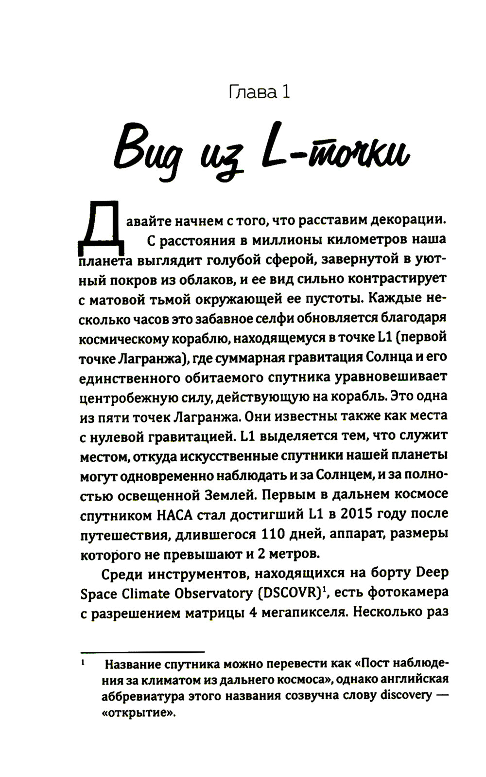 Зачем нужна география: Краткое руководство