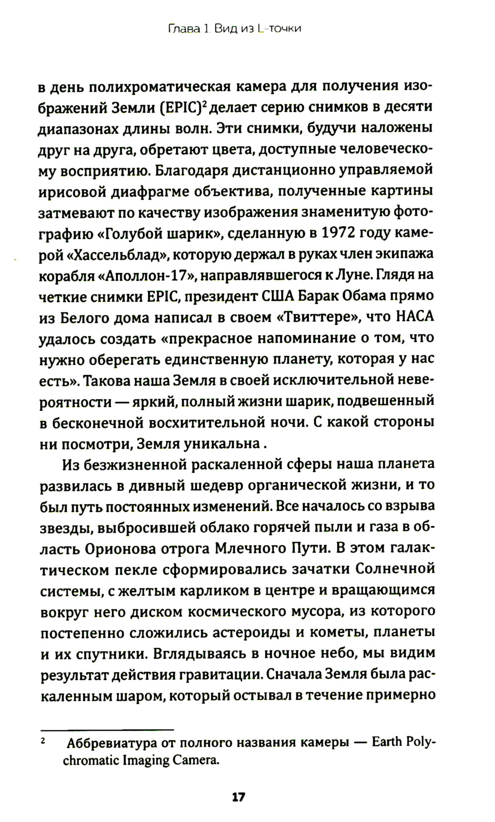 Зачем нужна география: Краткое руководство