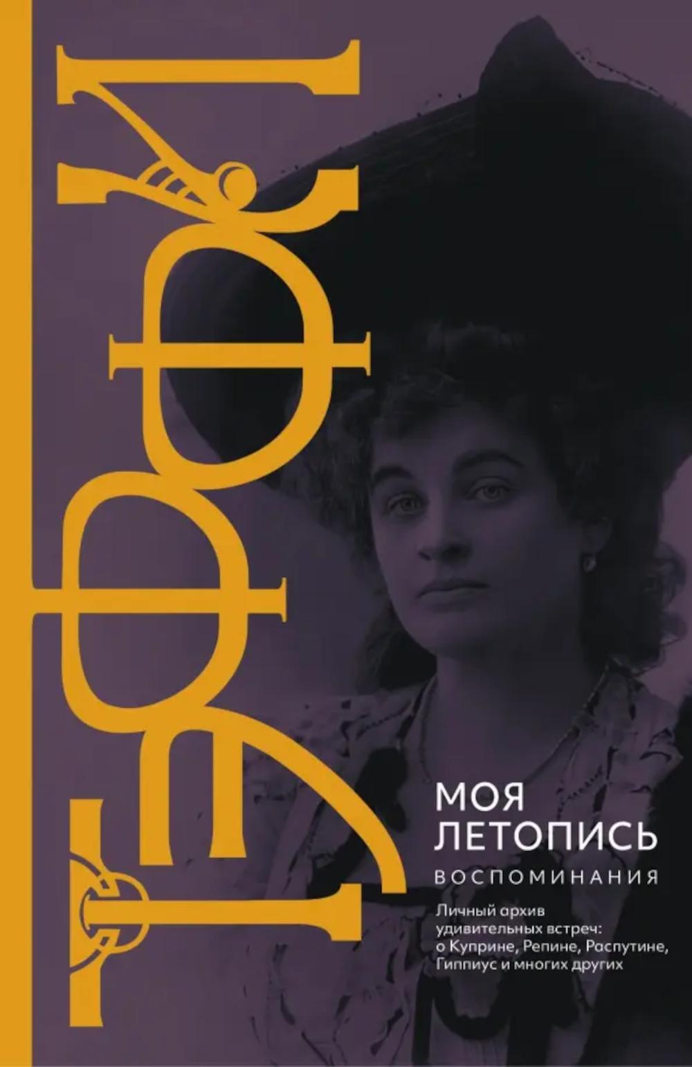 Je vais le faire. Воспоминания