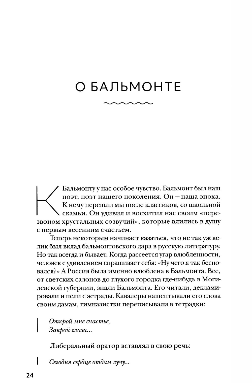 Je vais le faire. Воспоминания