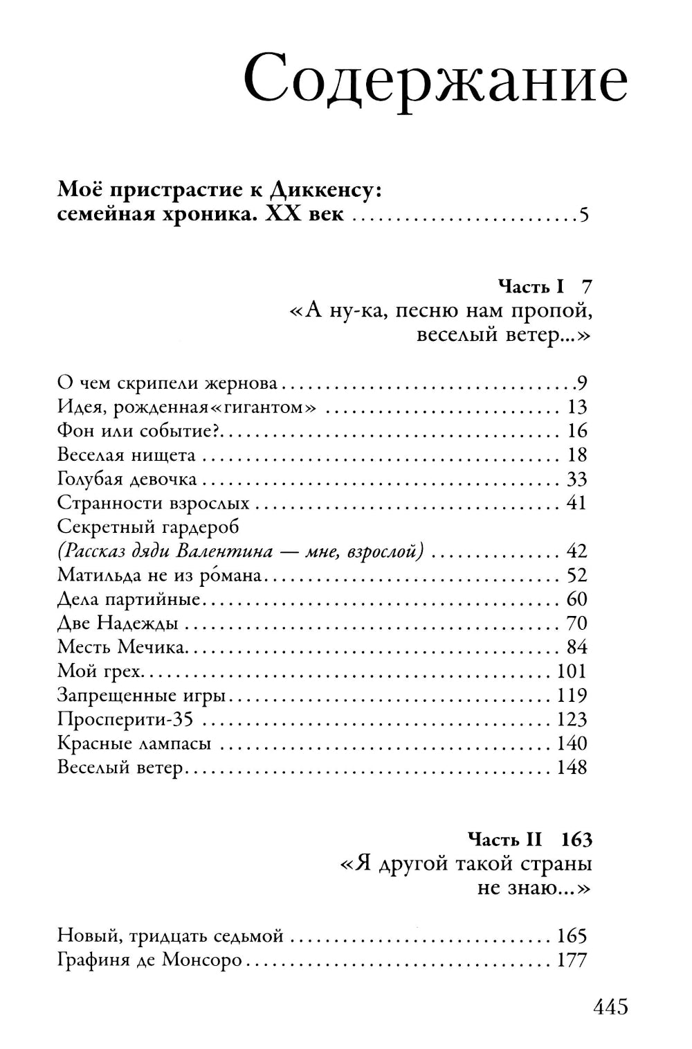 Mon entreprise avec Dickkens: le mois du XXe siècle