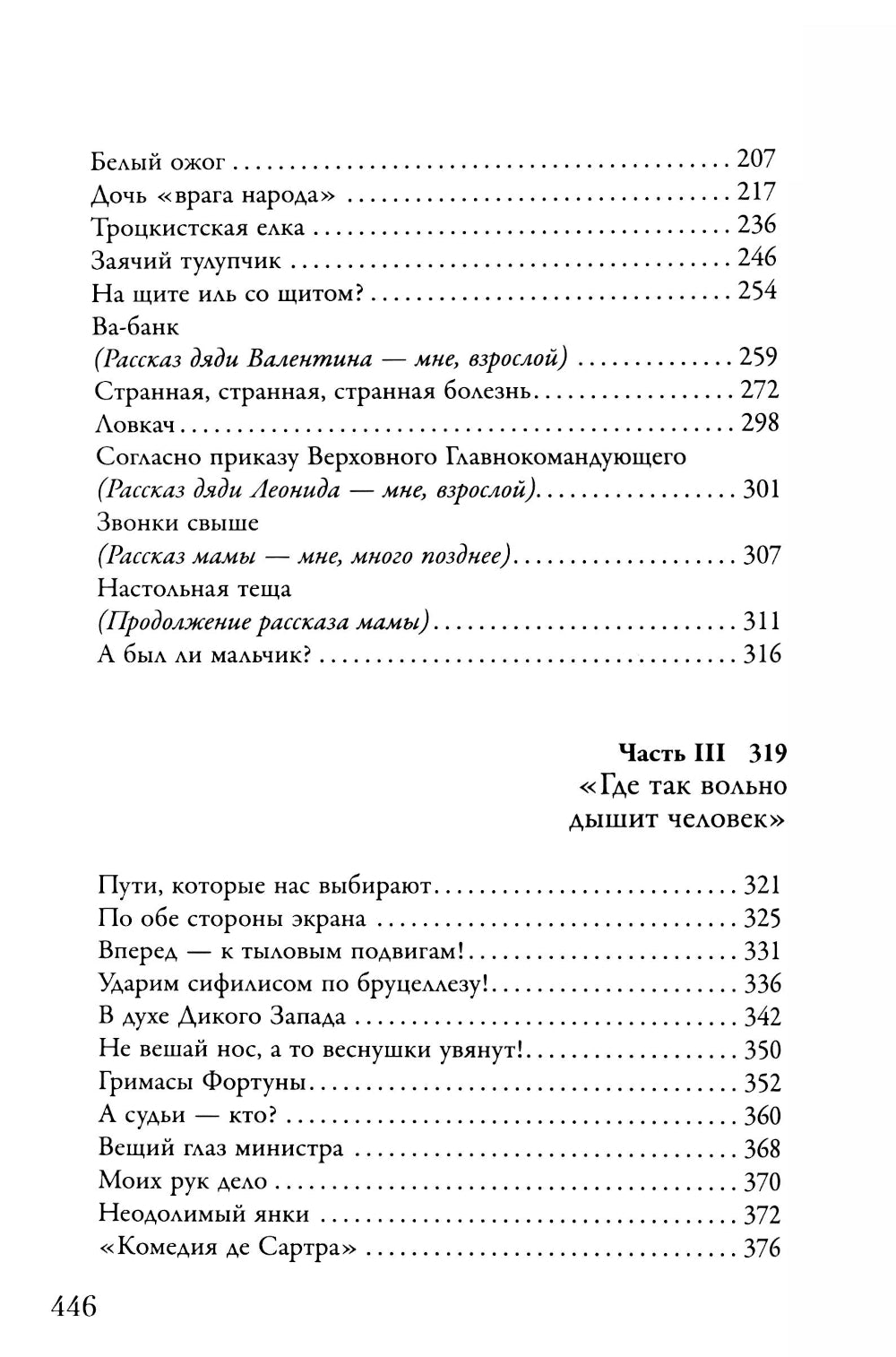 Mon entreprise avec Dickkens: le mois du XXe siècle