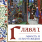 Осень Средневековья. 10-е изд., испр. и доп