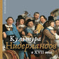 Культура Нидерландов в XVII веке