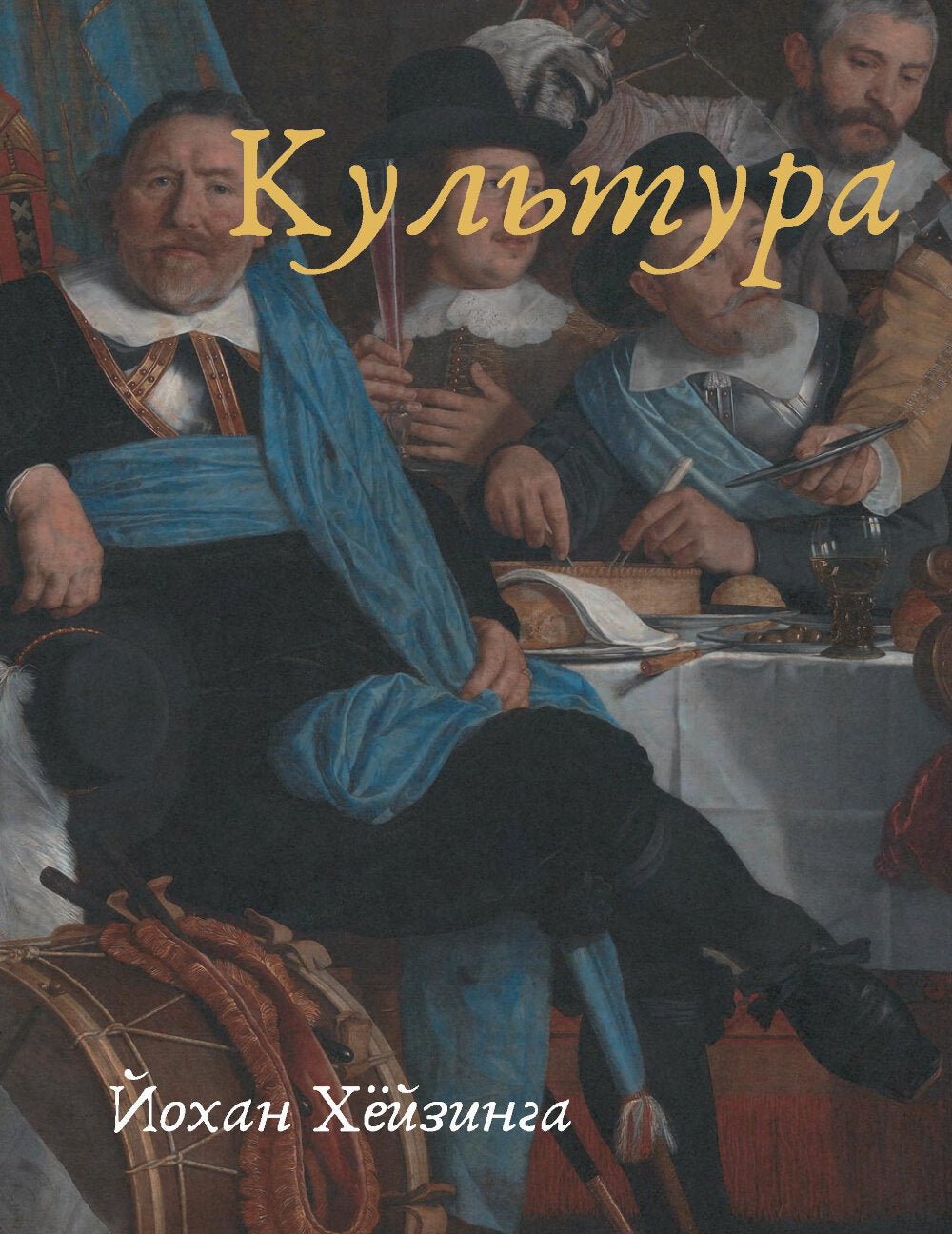 Культура Нидерландов в XVII веке