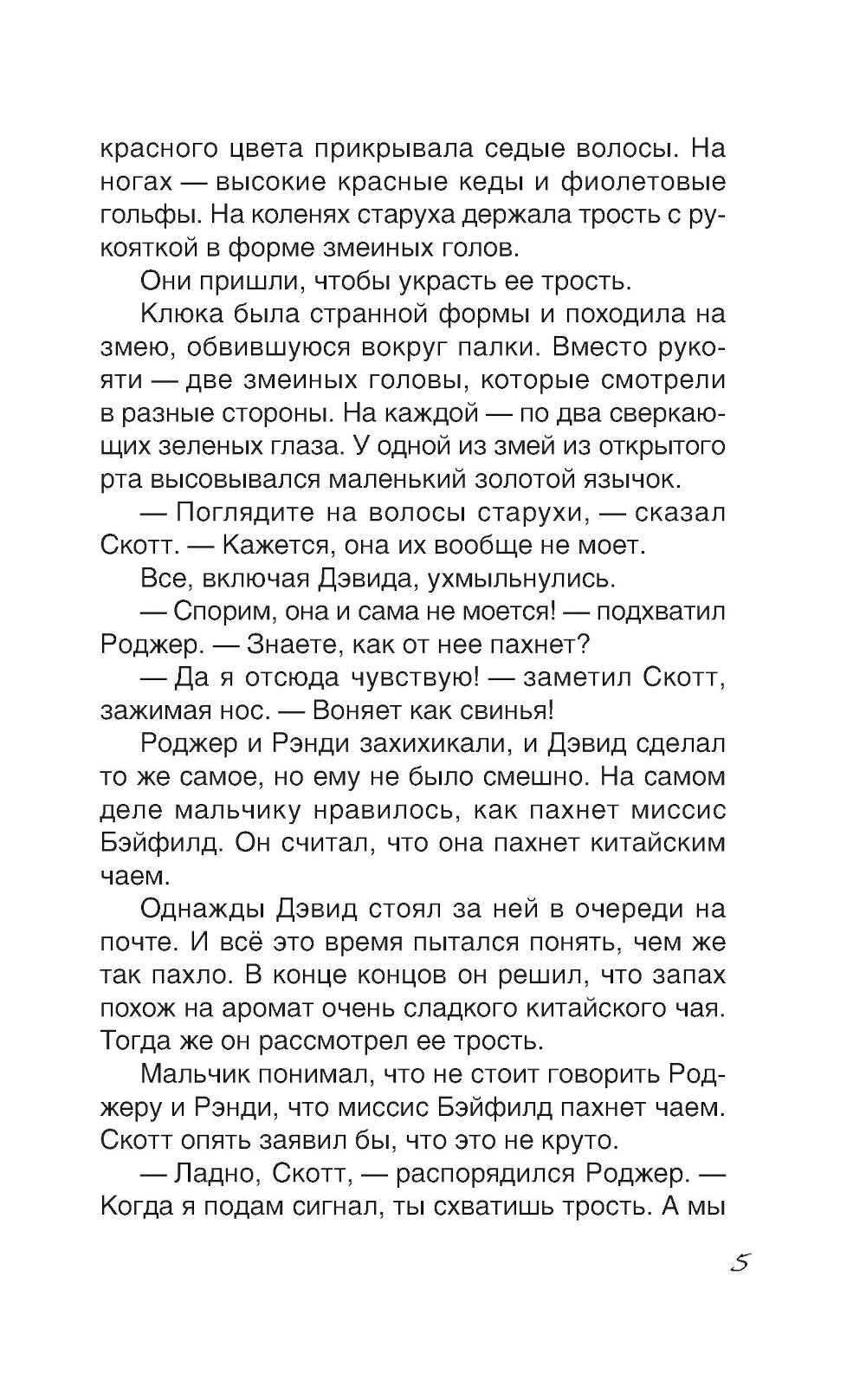 Malchique, ce que tu es en train de faire