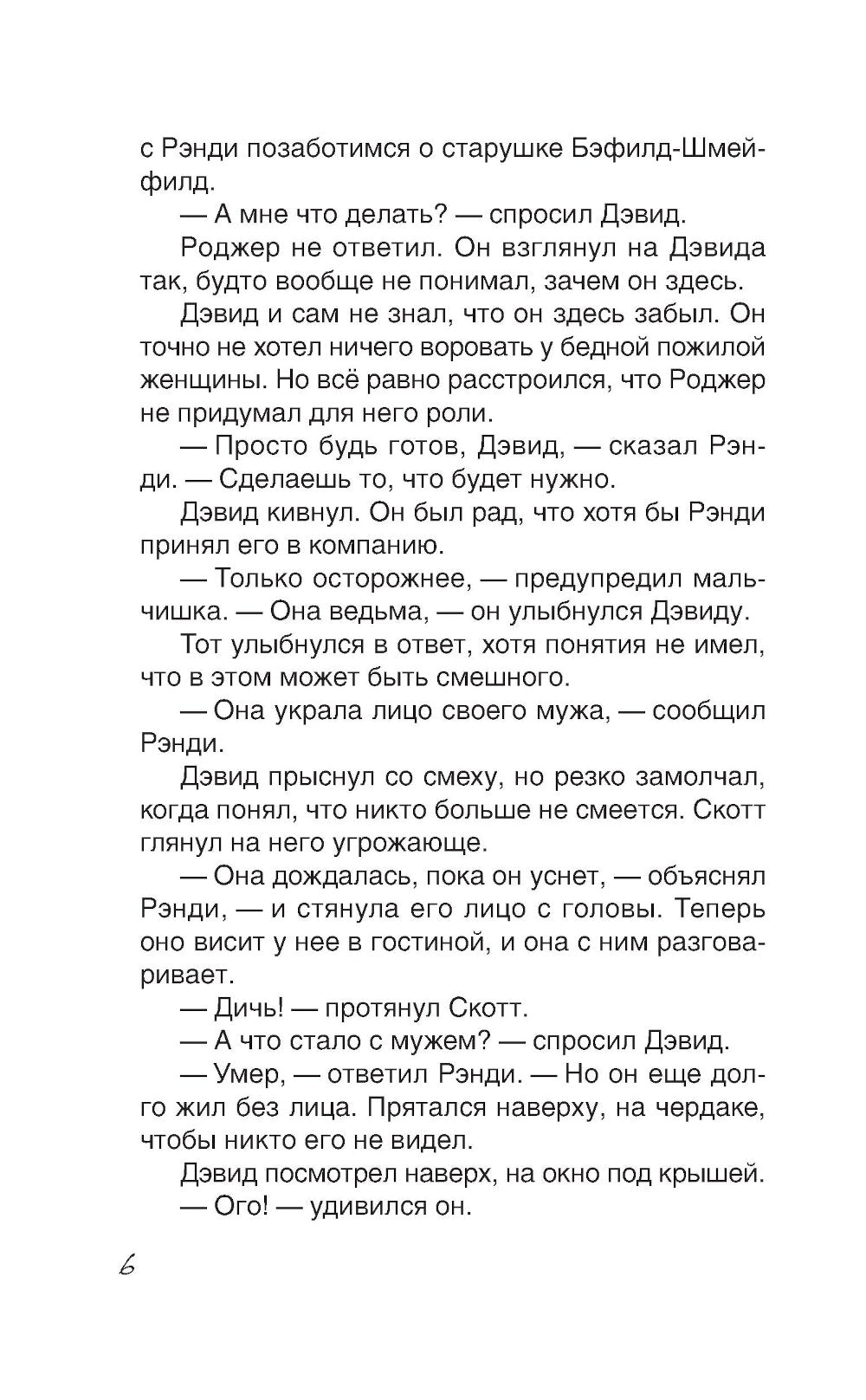 Malchique, ce que tu es en train de faire