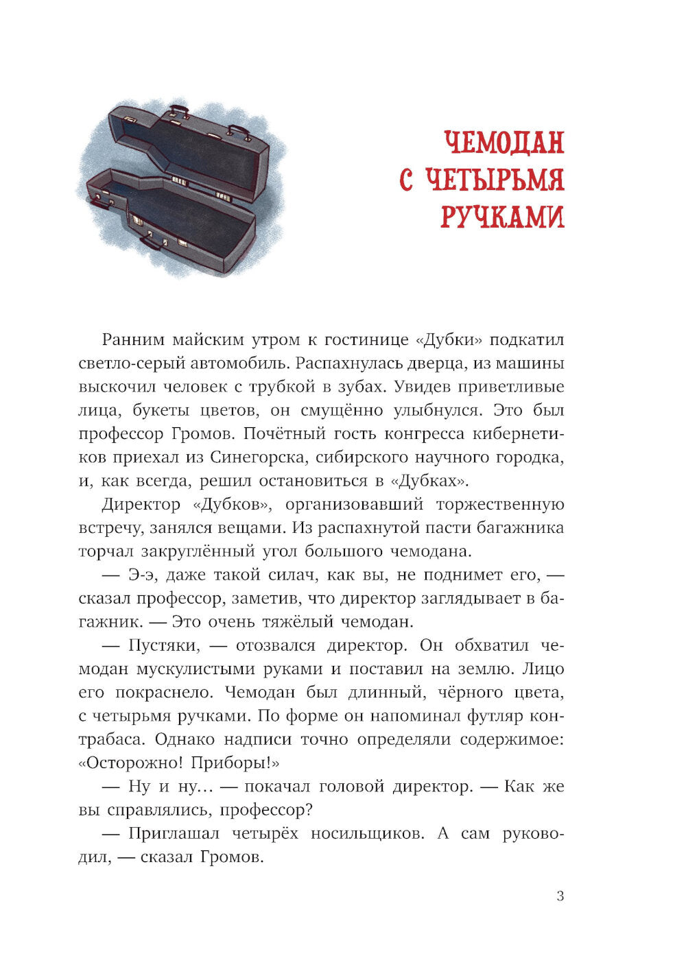 Électronique - petit problème avec la montre