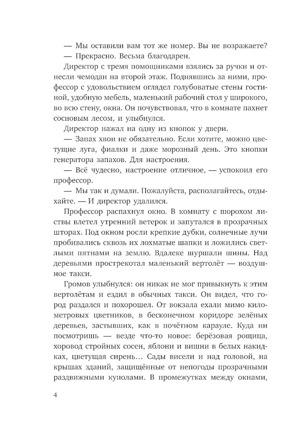 Électronique - petit problème avec la montre