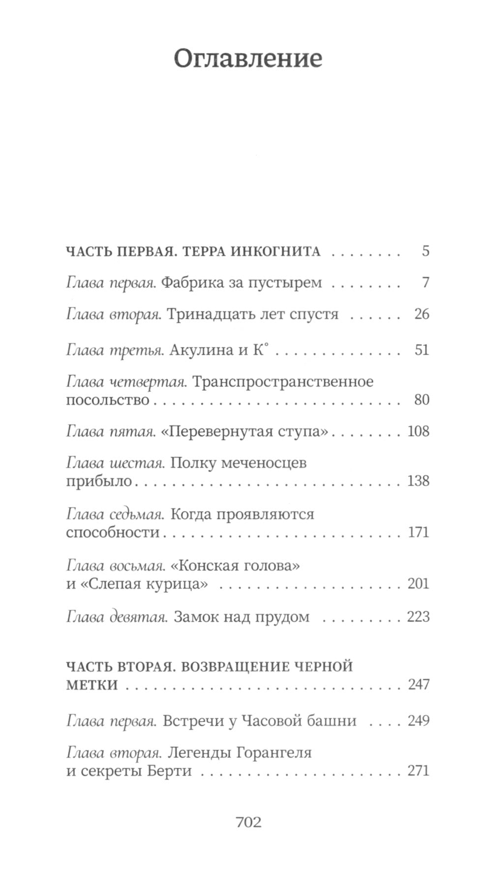 Mila Rudik et Chasha Lunnogo Sveta