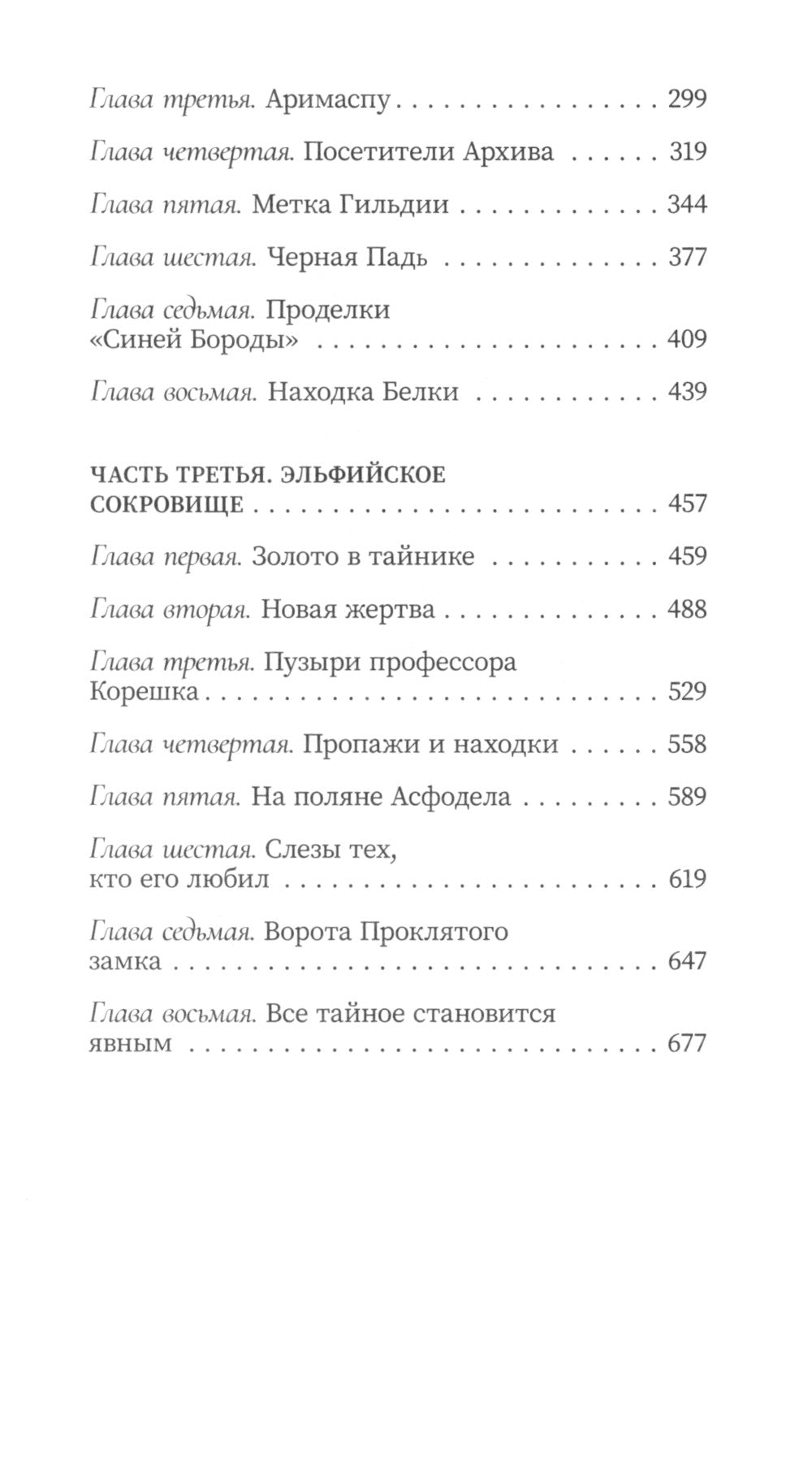 Mila Rudik et Chasha Lunnogo Sveta