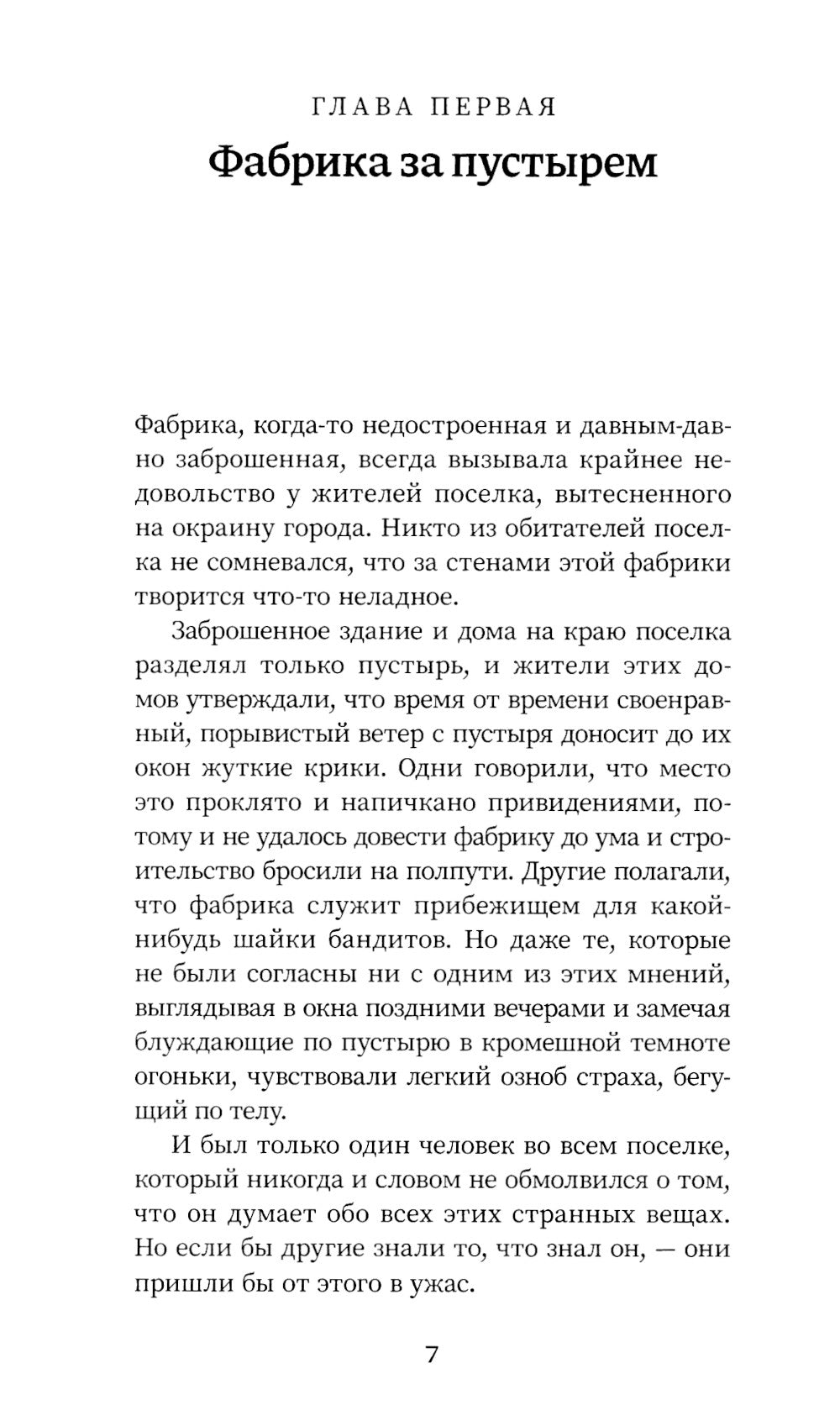 Mila Rudik et Chasha Lunnogo Sveta