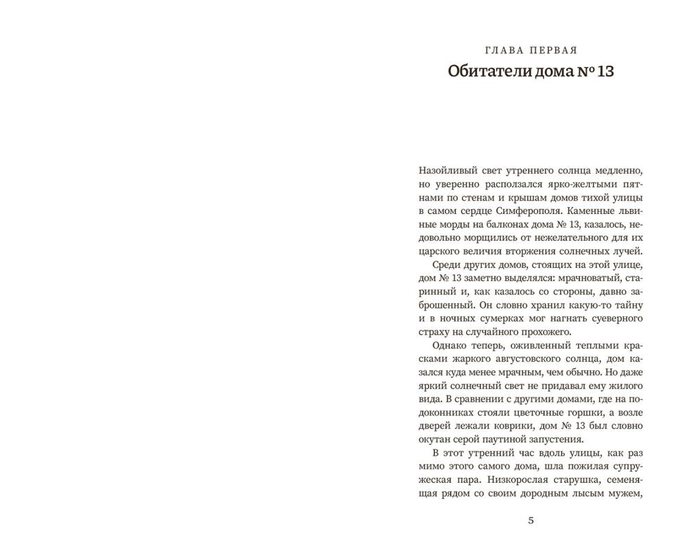 Mila Rudik et son amie Sunksa