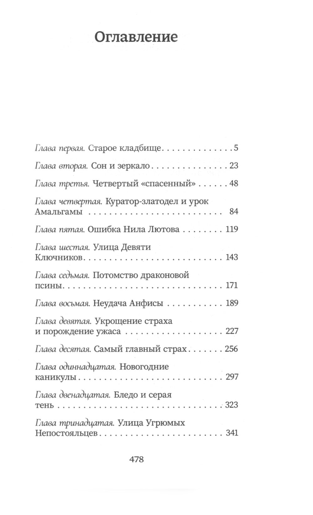 Mila Rudik et Crystal Fobosa