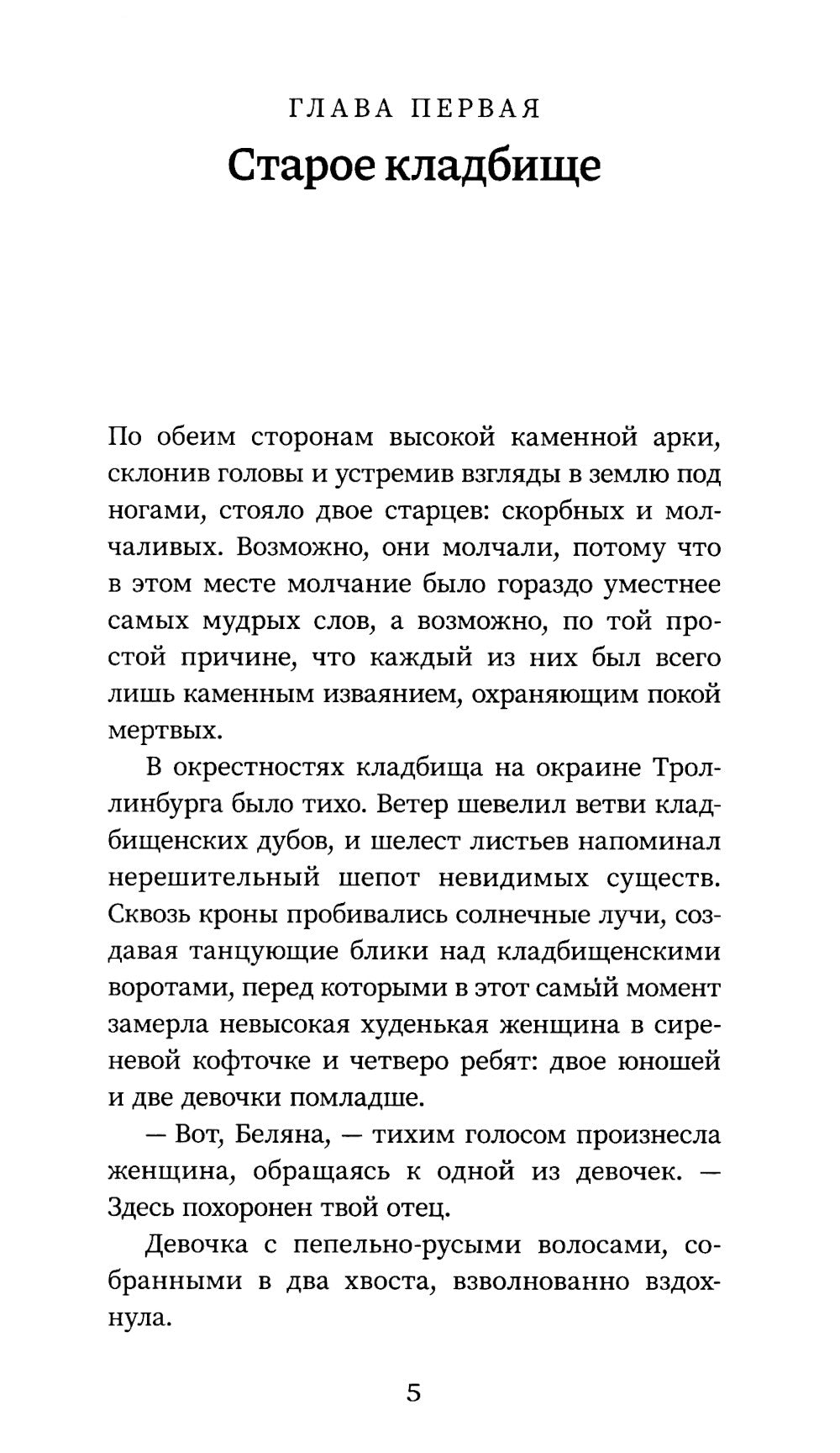 Mila Rudik et Crystal Fobosa