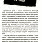 Ночница: коллекция ужасов