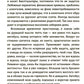 Ночница: коллекция ужасов