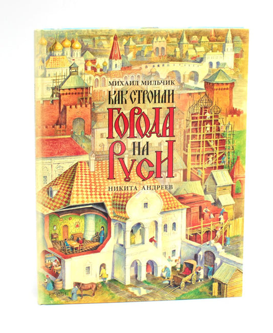 Où est la ville en Russie