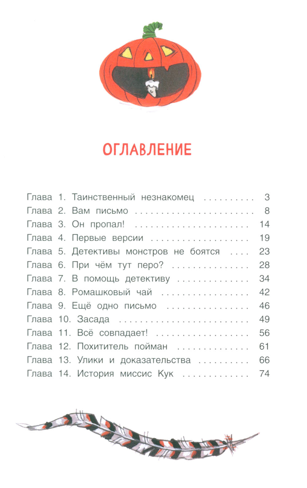 Исчезновение в полночь