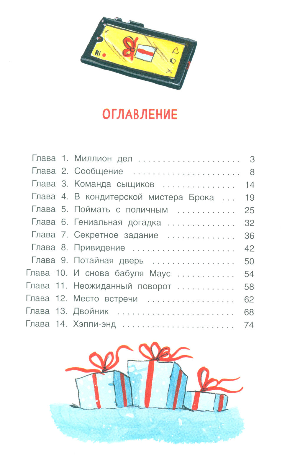 Преступление без улик