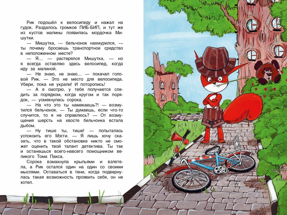 Преступление без улик