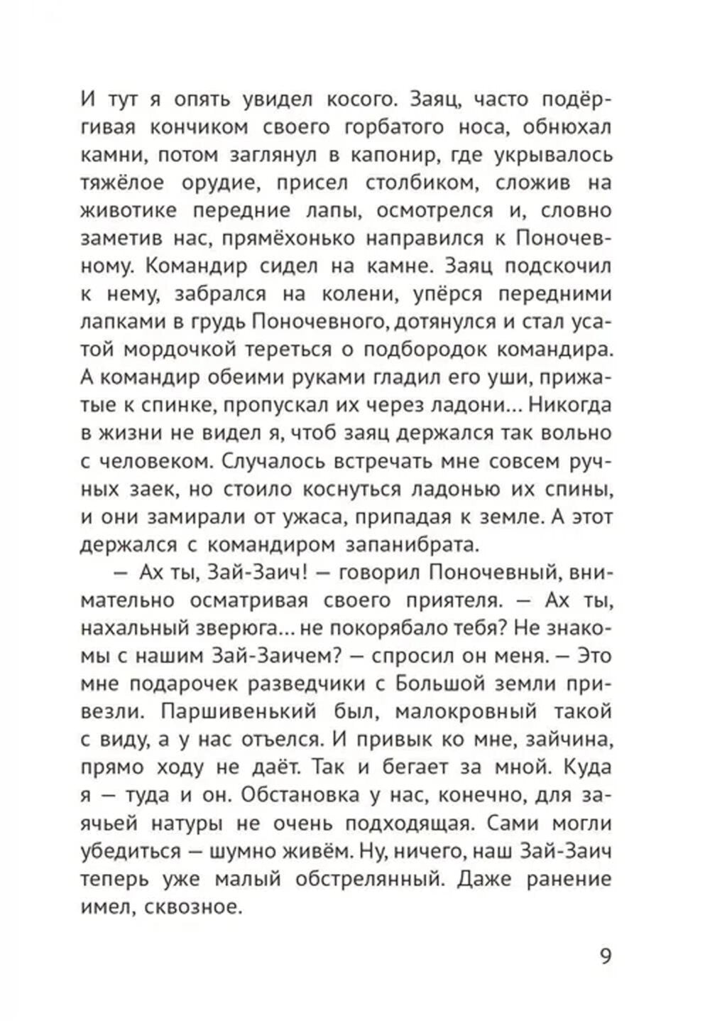 Groupes ognéopasques