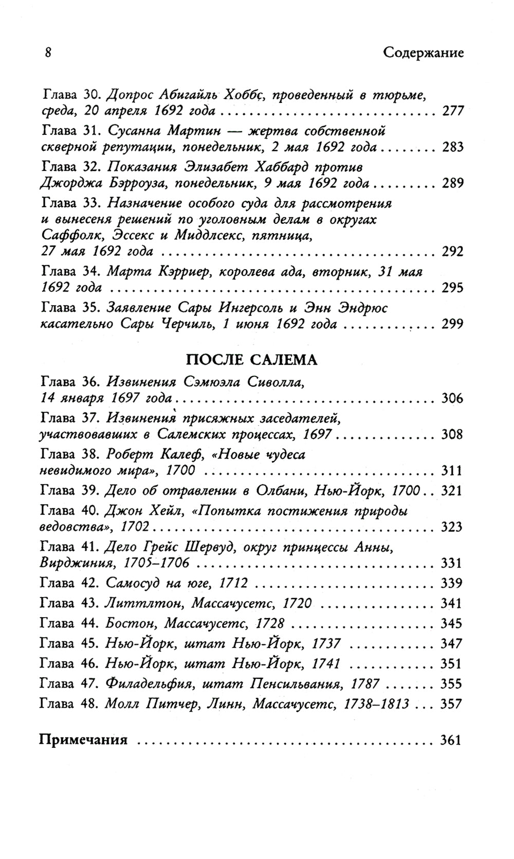 Книга ведьм