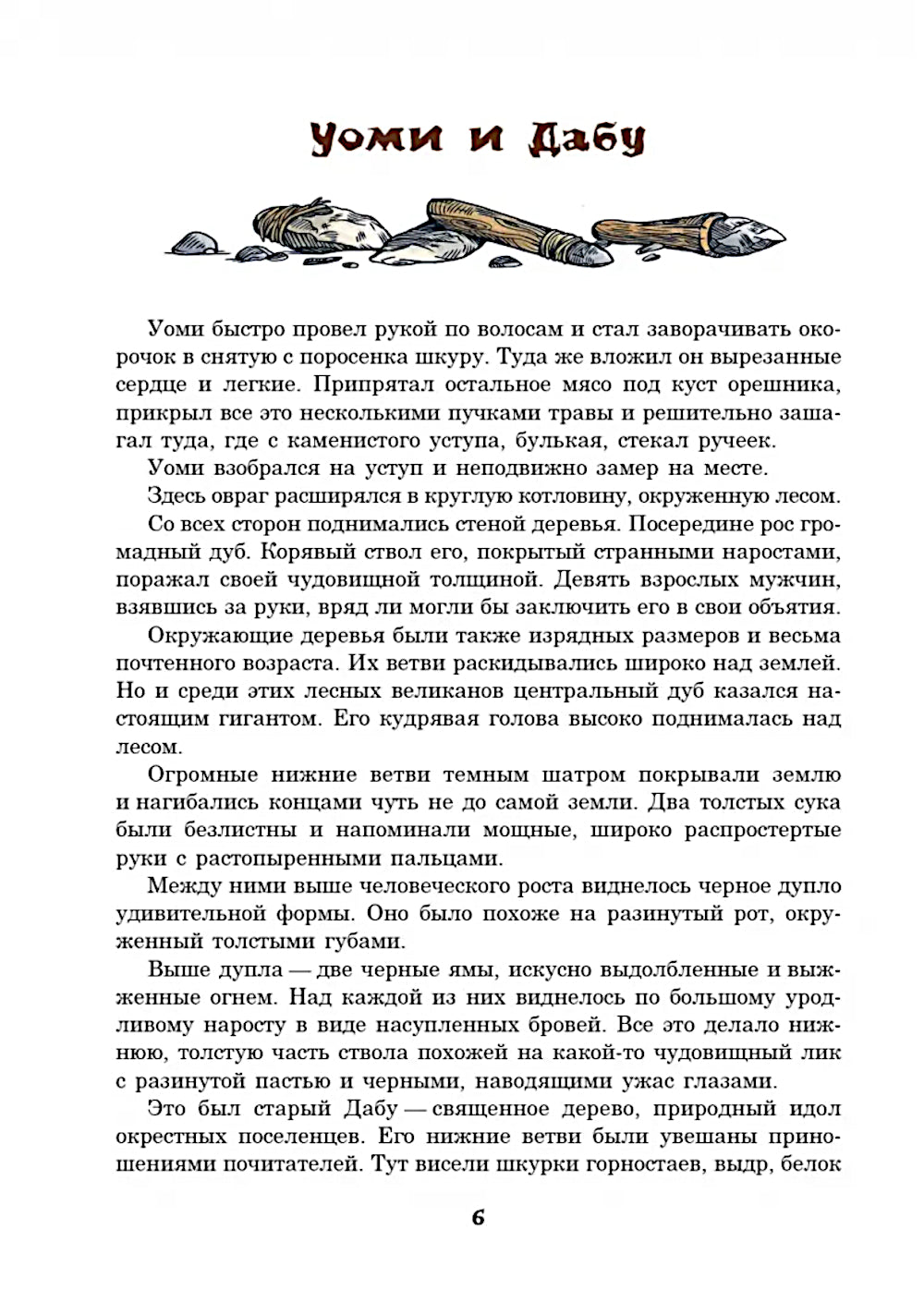 Poser une question à l'utilisateur