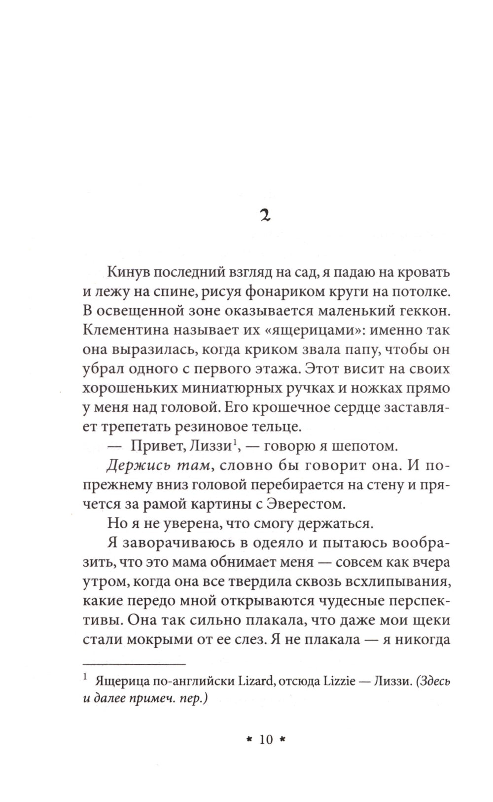 Голодный призрак