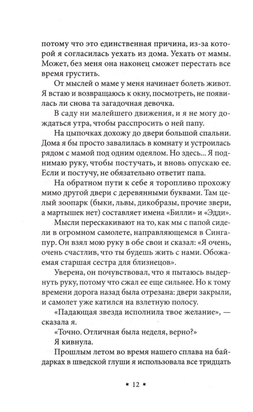 Голодный призрак