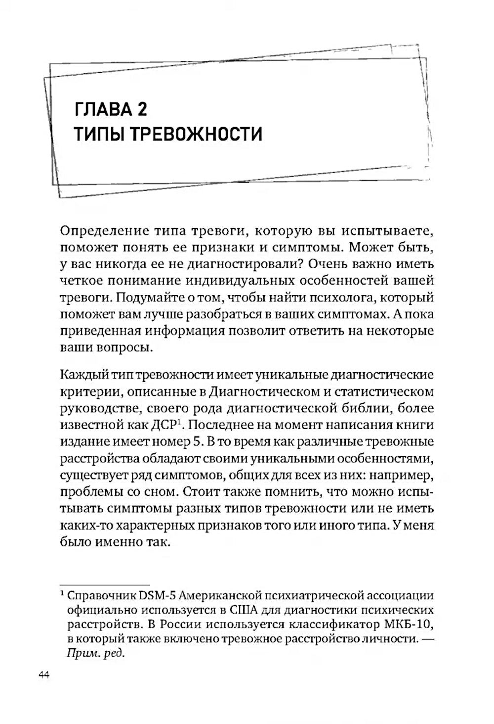 Тревожные мамы: как превратить компенсацию в силу