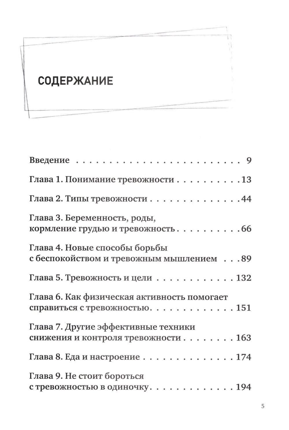 Тревожные мамы: как превратить компенсацию в силу