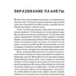 Краткая история Земли: четыре миллиарда лет в восьми главах