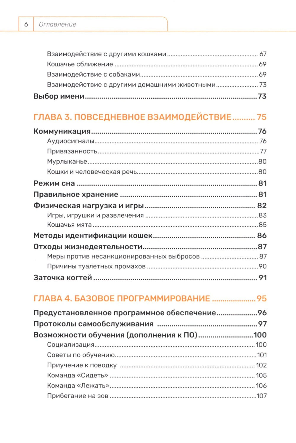 Koschka. Руководство пользователя