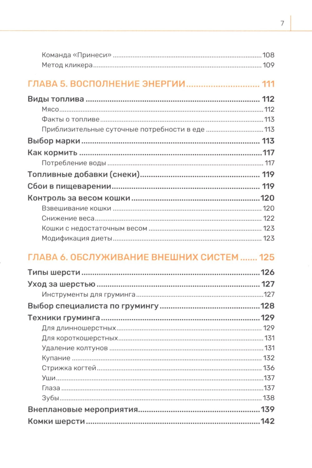 Koschka. Руководство пользователя