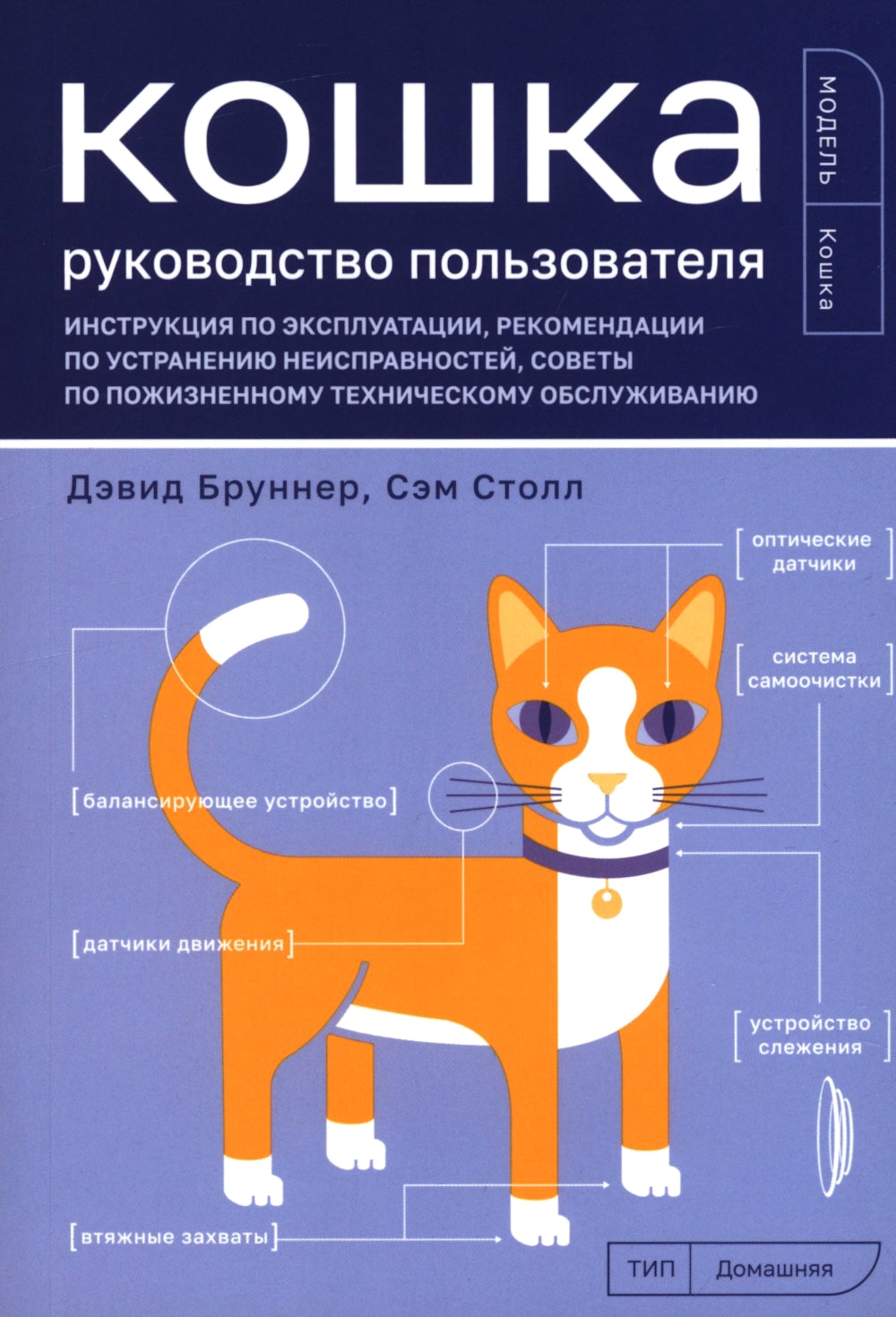 Koschka. Руководство пользователя