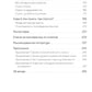Сил нет. Адаптация к стрессу, или Как остаться здоровым в нездоровом мире