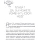 Нейрохакинг. Как раскачать мозг и сделать его здоровым и продуктивным