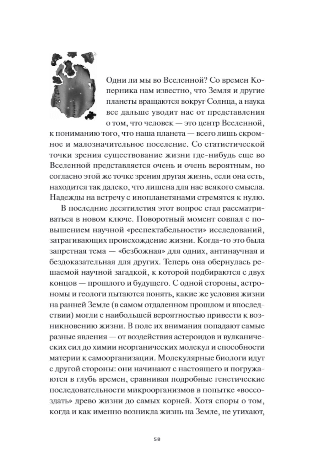 Энергия, секс, самоубийство. Митохондрии и смысл жизни. 2-е изд